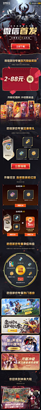 游戏h5页面设计_神角技巧