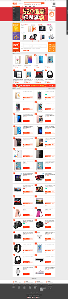糖醋小姐采集到【Web】电商