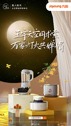 21%_采集到属性-中秋 国庆 秋