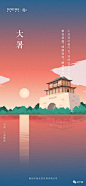 融创济南手绘二十四节气赏析 : 看美图拿福利，量限手慢无……