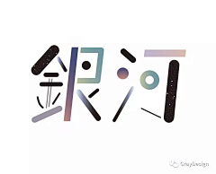 Running_十八采集到ZH_字体设计