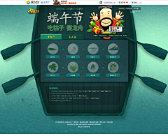 xi///yang采集到端午