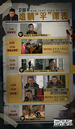电视剧他是谁 影视海报 新媒体海报 悬疑刑侦 排版参考