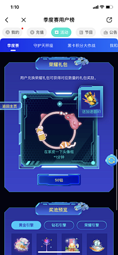 b_bandit采集到活动长图