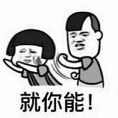 拒绝表情包图片-拒绝表情包设计素材-拒绝表情包模板下载_花瓣网