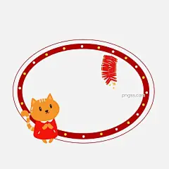 手绘小动物装饰新年边框插画图片大小2000x2000px 图片尺寸271.03 KB 来自PNG搜索网 pngss.com 免费免扣png素材下载！鞭炮装饰边框#红色边框#节日边框#卡通边框插画#卡通手绘#手绘边框#喜庆边框#小动物装饰边框#新年边框#