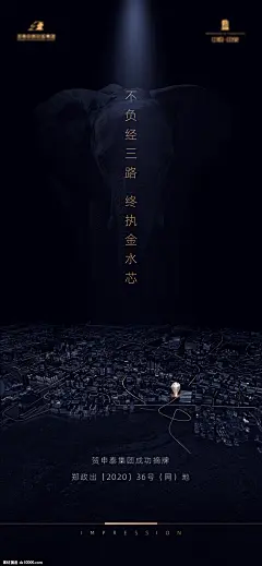 源文件下载- 地产摘地海报