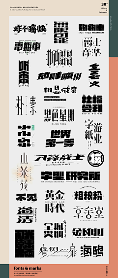 设计师曹志斌-采集到字体设计 | 手写