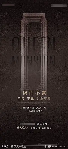 房地产面市宣传海报-源文件-志设网-zs9.com
