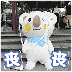 #OK熊很OK# #澳崎熊# #我的同事是头熊# #搞笑# #表情包# #演员# #戏精# #小确丧#