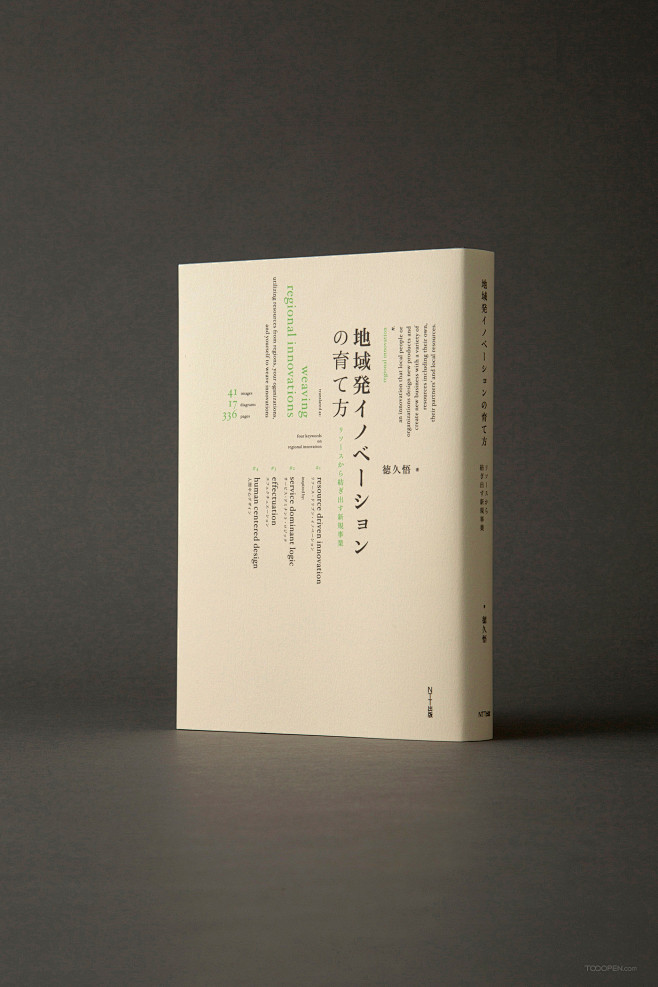 日本德久悟小说书籍设计作品欣赏-01