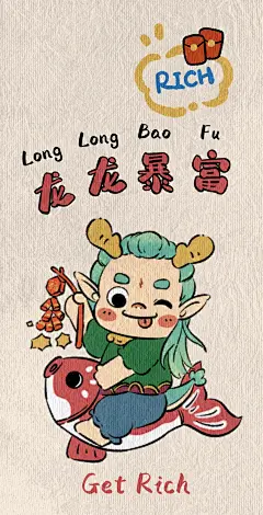 龙年IP设计，小青龙，手机壳，壁纸