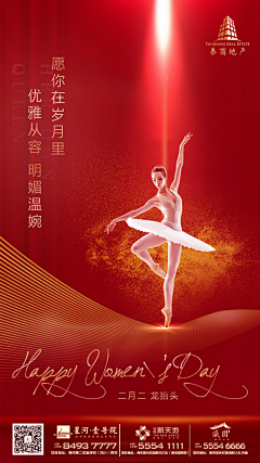 包子音乐家采集到房地产文案