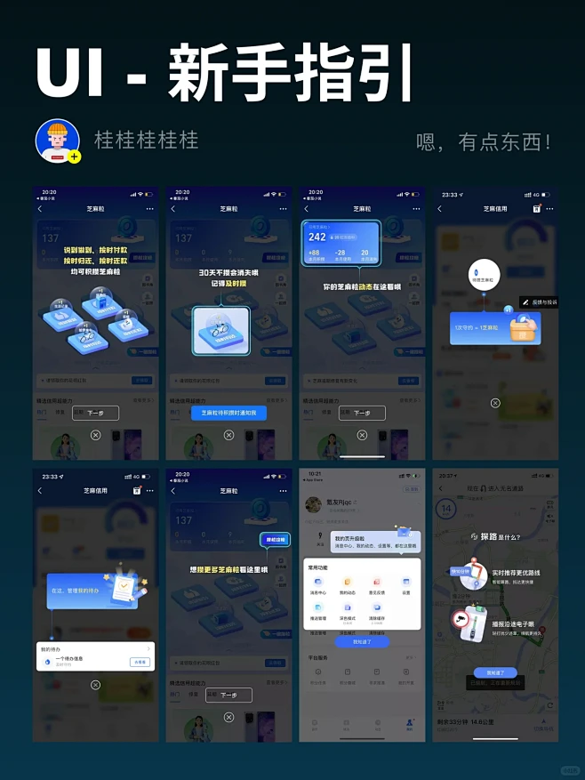 新手指引设计这么做就对了！-花瓣网