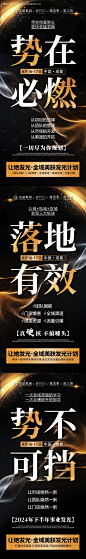 编号：52060025763953292【享设计】源文件下载-美业会议造势招商海报