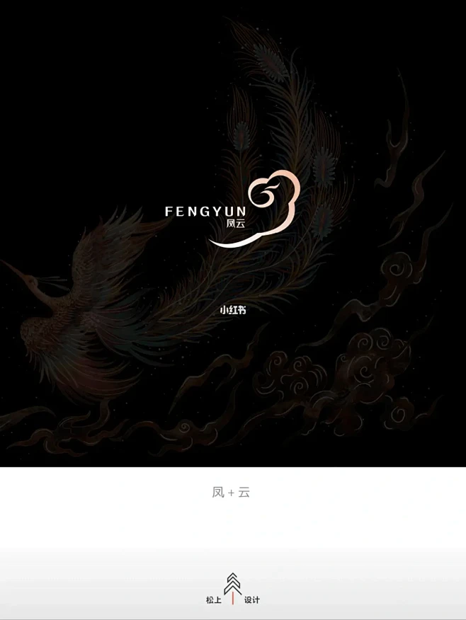 原创|极简意境Logo设计
