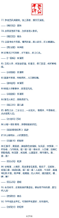 整理138句中国绝美情诗句，诗经 兰纳 仓央等国学经典句.... 很全收下学习 ... ･ω･)ﾉﾞ`