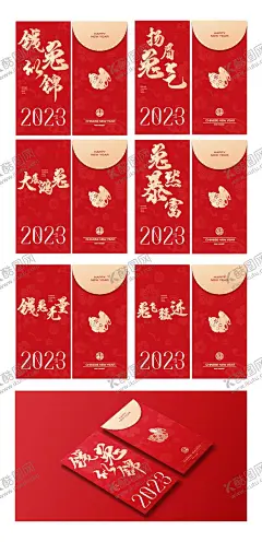 新年红包 【酷图网】兔年,春节,新春,元旦,除夕,2023年,新年素材,手绘,卡通,吉祥物,2023,兔子,兔年海报,新年,迎新春,新年快乐,兔年大吉,兔年吉祥,兔年背景,兔年素材,兔年晚会,兔年挂历,兔年台历,兔年贺卡,晚会背景,元宵节,开门红,兔子剪影,拜年,红包,元宝,发财,财神,剪纸,灯笼,窗花,户外,新年红包,