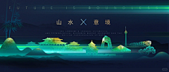 蓝汪叽🐰采集到创意海报