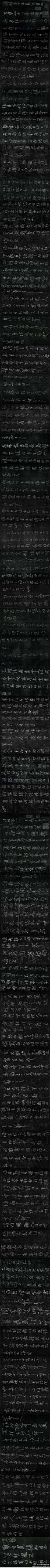【書法1231】《經典書法長卷》4——王羲之《淳化閣帖最善本》書法墨本長卷（下）