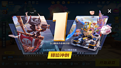 秋meier采集到竞技UI