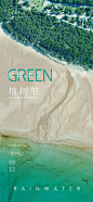 植树节节日移动端海报-源文件