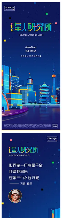 武汉城市插画海报-享设计