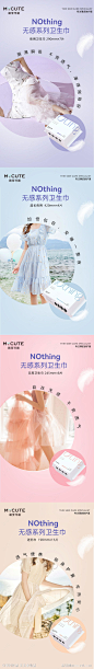 卫生巾海报-源文件-志设网-zs9.com
