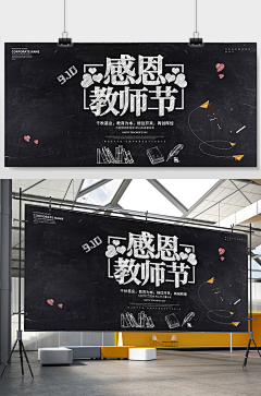 人在鲸图采集到教师节|海报|展板|宣传单