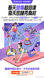 吸睛十足！18张快手小店插画营销海报