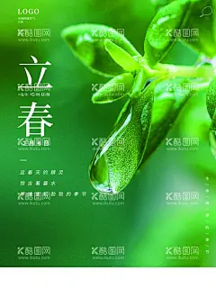 立春  - 源文件下载【酷图网】立春,春,绿色,海报,地产,简洁,大方,中国传统节气,24节气,立春微信,立春朋友圈,立春手机海报,立春宣传单,立春海报,立春单页,立春地产,立春广告,立春高端海报,高端地产,春分,春分节气,春分朋友圈,春分微信,春分闪屏,春分手机海报,春天海报,春天,