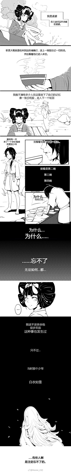 浮生沉采集到阴阳师-鬼使黑白