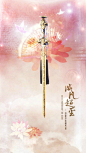 「 作者羲沐 」.灭凡超圣 〔忧患深〕