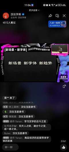 团子666666采集到直播间