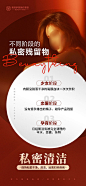 私密科普海报-源文件