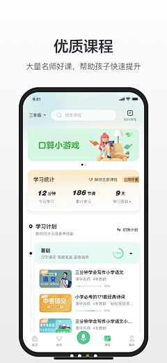子喵采集到APP界面设计