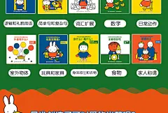 全15册 米菲系列宝宝语言启蒙绘本 0-1-2-3岁宝宝学说话幼儿早教书籍 启蒙翻翻看 适合一岁半到三岁看的书睡前故事 看图说话男女孩-tmall.com天猫