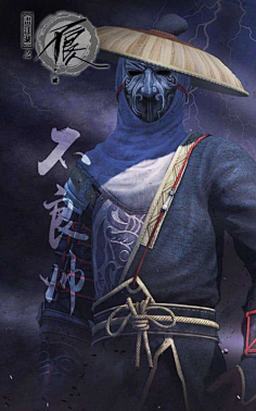 行星采集到古代战争蒙面人 骷髅面具 不良人 忍者刺客 铁面具 黑衣人