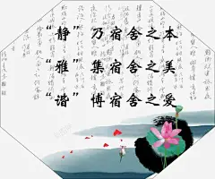 宿舍文化 设计 元素 免抠png 设计图片 免费下载 页面网页 平面电商 创意素材