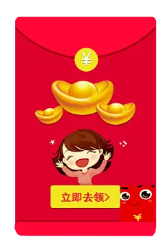 卡通抢元宝红包装饰免扣素材