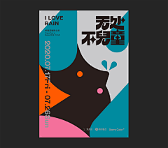 MortonH采集到海报