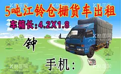 货车出租名片  - 源文件下载【酷图网】名片,货车,出租,广告,设计
