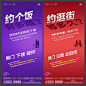 地产全民经纪人大字报刷屏稿PSD源文件