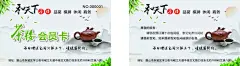 茶楼名片  - 源文件下载【酷图网】茶楼,名片,茶,文案,艺术字,