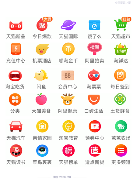 icon（金刚区）-图标-美叶