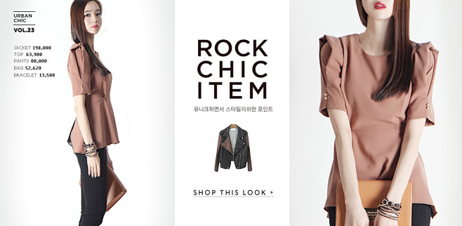 REAL STYLING! 디앤샵