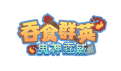 game logo design 遊戲l...