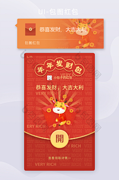 佳利不叫佳丽采集到红包封面