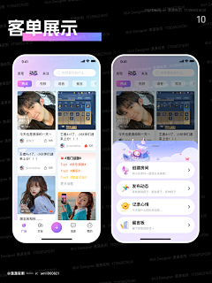 小冯很菜采集到一些社交APP(现代)