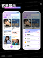 c端社交语音app